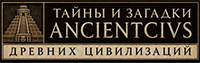 ЦИВИЛИЗАЦИИ